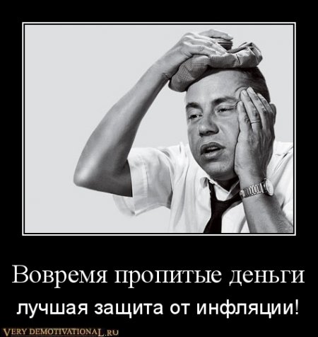 Под стольные демотиваторы!