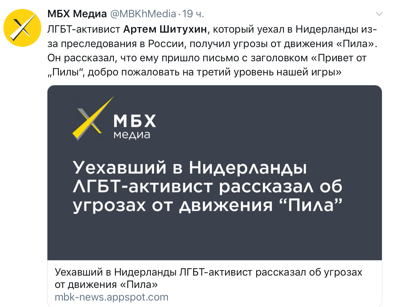 Российская резня фейковой ЛГБТ-"Пилой". Экспресс-расследование