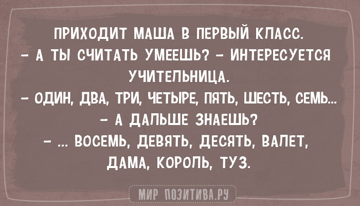 Попробуй не засмеяться! 20 коротких анекдотов про жизнь