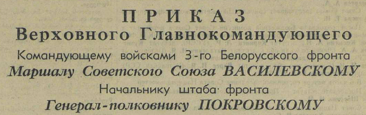 Последние дни Великой Отечественной Войны. Часть 2 (по материалам газет за апрель-май 1945 г.)