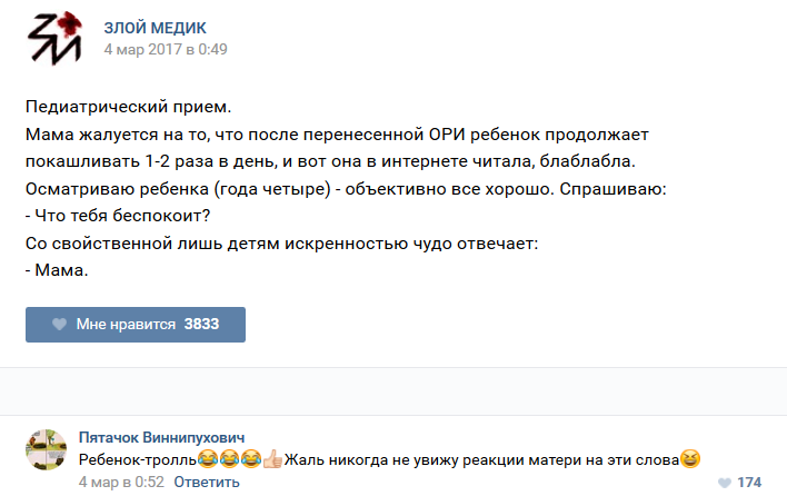Истории врачей, Злой медик Истории врачей, Злой медик прикол, юмор