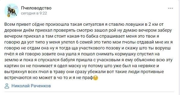 Может, его пчелы часто жалили? Грамотеи XXI века
(21 фото)