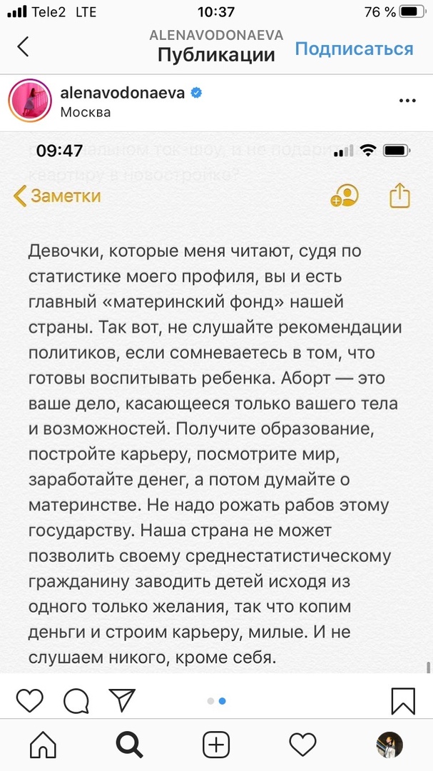 Водонаеву вызвали в полицию из-за высказываний об абортах