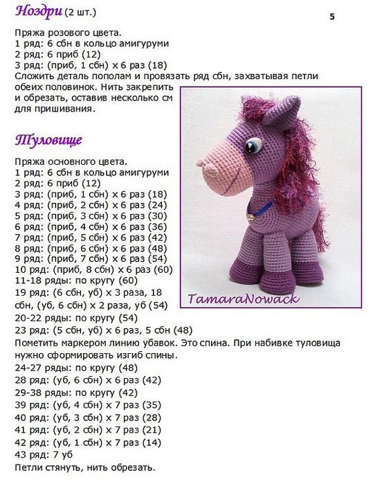 Связать игрушки своими руками схемы Связать игрушки своими руками схемы