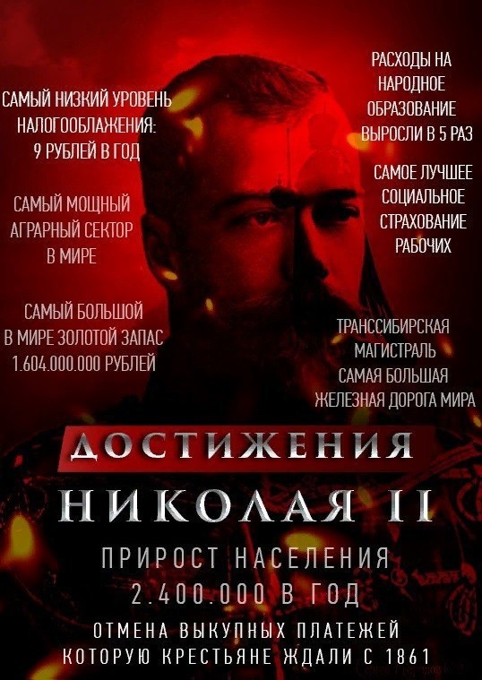 Империя Николая II. Революционная ситуация. Заводы рабочим