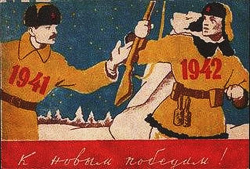 Новогодние письма с фронта Новогодние письма с фронта