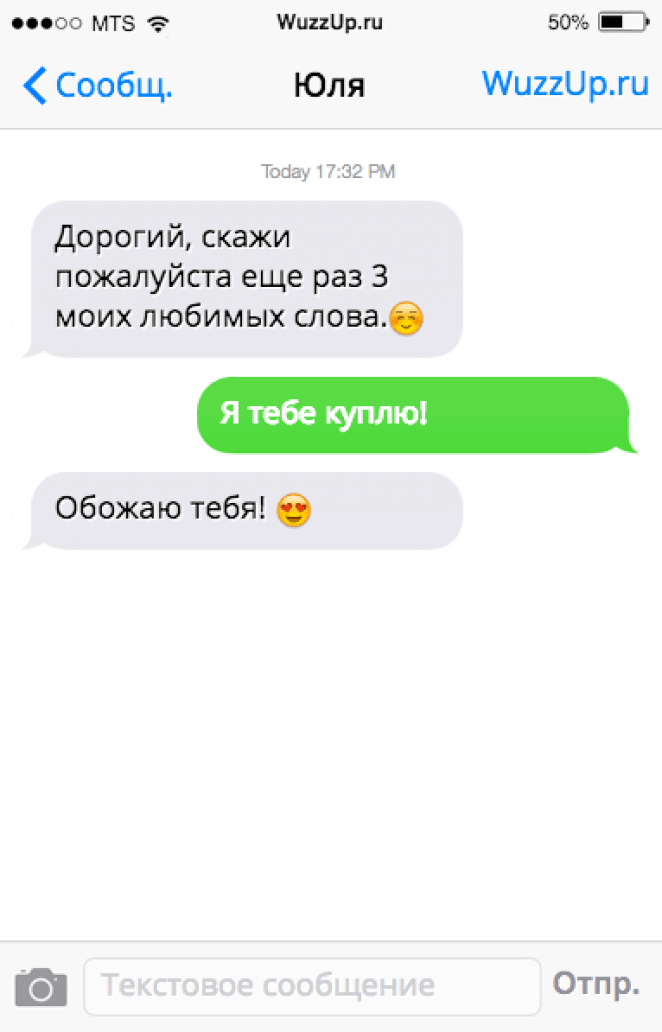 20 CМС-диалогов, после которых сложно прийти в себя