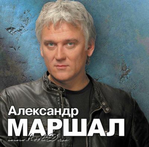 Скачать песню саша белы звезда