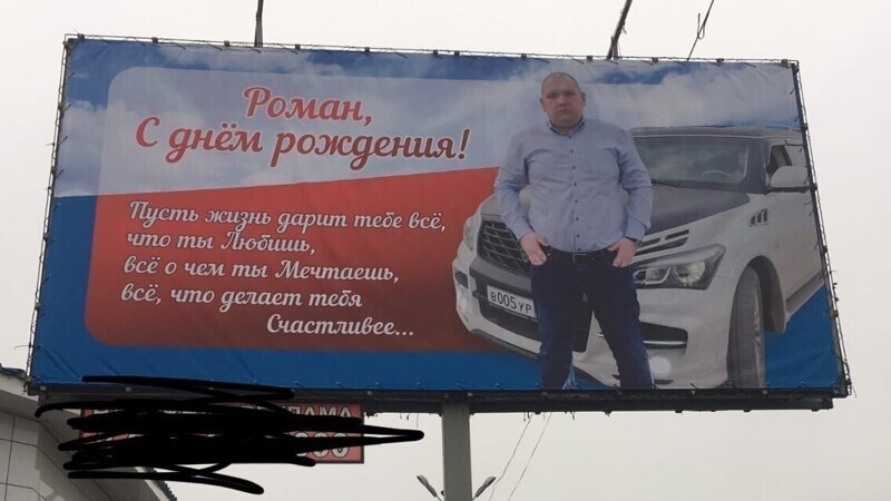 Вас тоже заставляют улыбаться подобные поздравления? Опасные парни с российских просторов
(19 фото)
