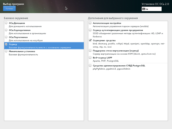 Российская операционная система «ОСь»: альтернатива Windows Российская операционная система «ОСь»: альтернатива Windows