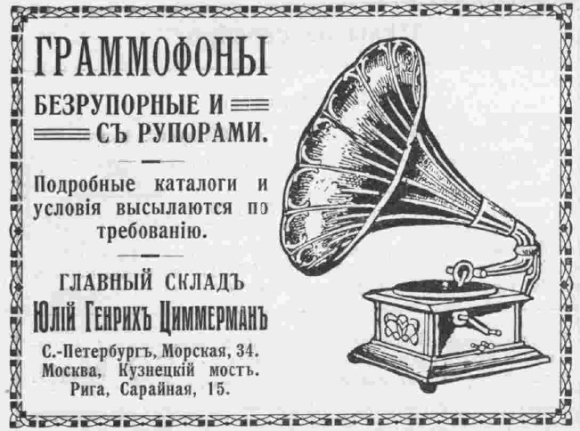 Этот день 100 лет назад. 05 апреля (23 марта) 1913 года