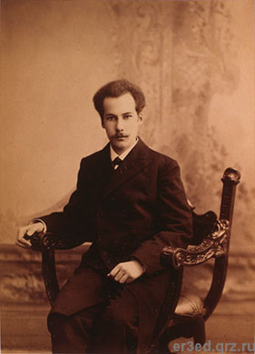 Андрей Белый. Фото 1906 года