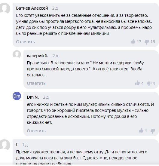 Дочь обвинила Эдуарда Успенского в домашнем насилии. И что теперь делать?