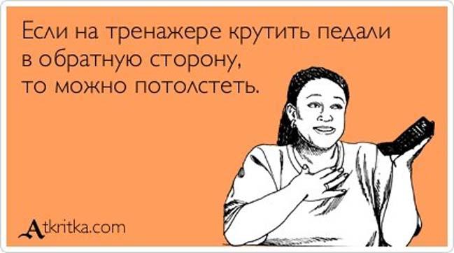 Прикольные Аткрытки №74 (30 картинки) Прикольные Аткрытки №74 (30 картинки)