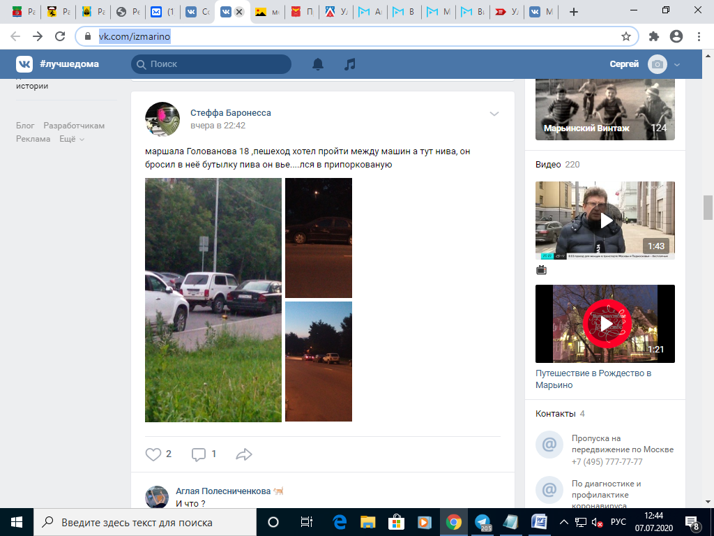 На Маршала Голованова произошло ДТП