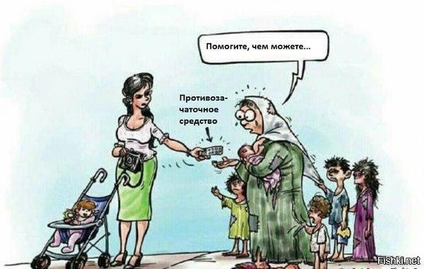 Доставка цыганам