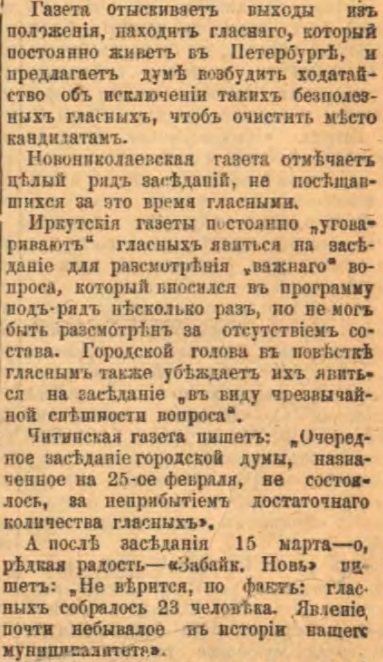 Этот день 100 лет назад. 10 апреля (28 марта) 1913 года