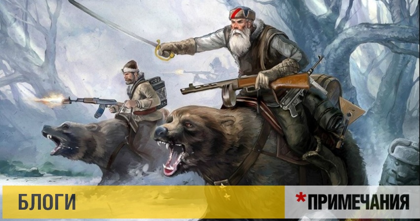 Игра в новый русский XVI век