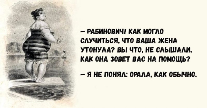 Одесские анекдоты никогда не исчерпают себя Одесские анекдоты никогда не исчерпают себя