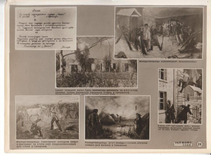 комсомольцы