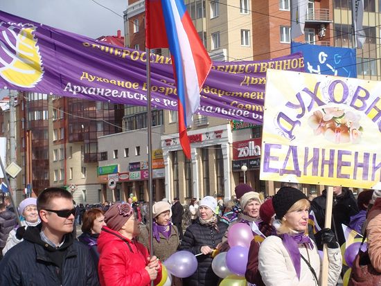 Тоталитарная секта «СССР» вербует жителей Архангельска и Северодвинска