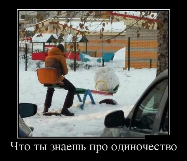 Демотиваторы (30 фото) Демотиваторы (30 фото)