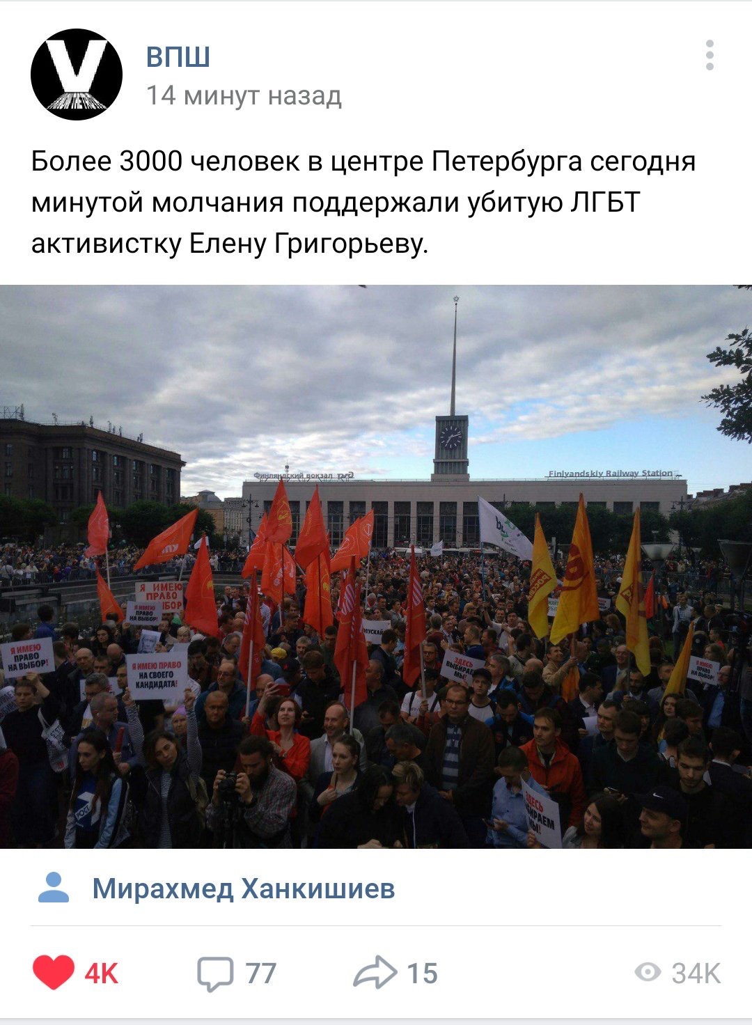 Российская резня фейковой ЛГБТ-"Пилой". Экспресс-расследование
