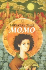 20 книг для детей до 12 лет, благодаря которым они влюбятся в чтение 20 книг для детей до 12 лет, благодаря которым они влюбятся в чтение