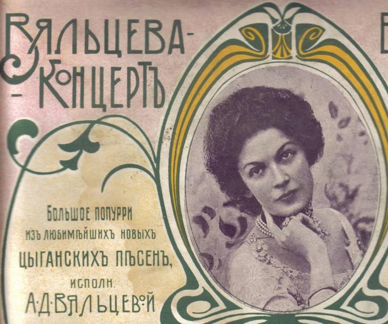Анастасия Вяльцева neuhodi-1.jpg