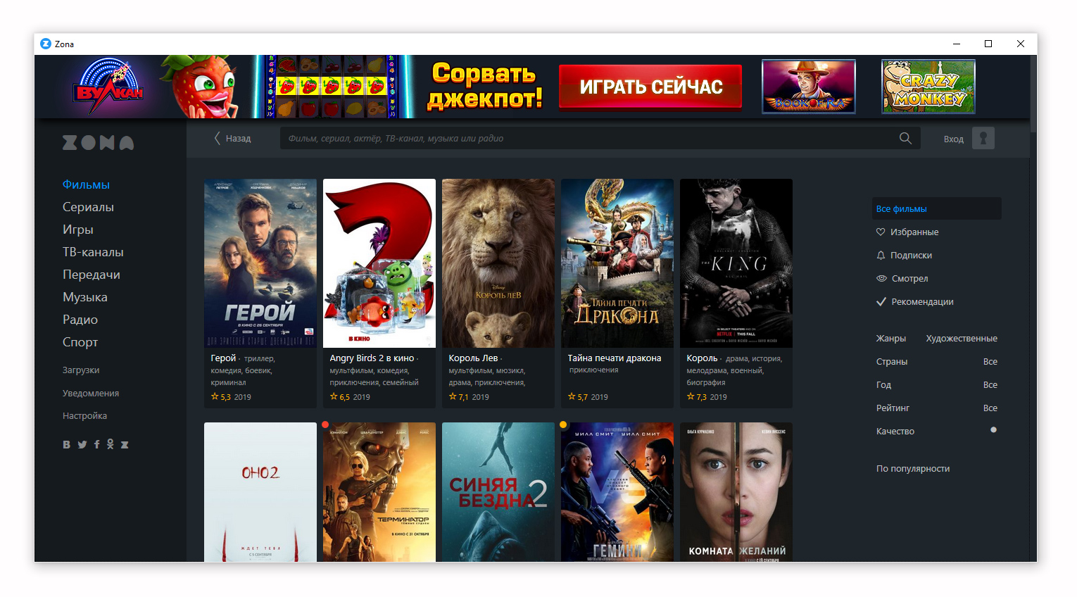Лучшие программы для скачивания фильмов на компьютер или ноутбук