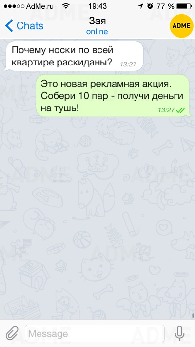 Подборка уморительных СМС о прелестях семейной жизни Подборка уморительных СМС о прелестях семейной жизни