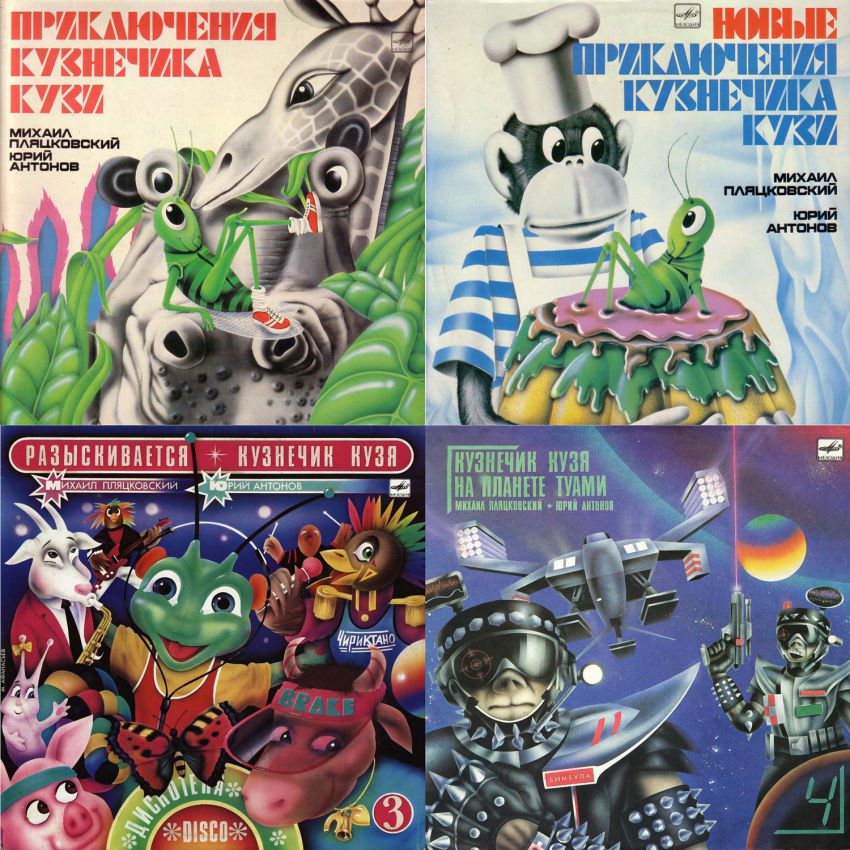 сказки, детство, пластинки