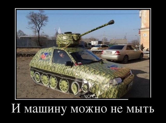 Демотиваторы (30 фото) Демотиваторы (30 фото)
