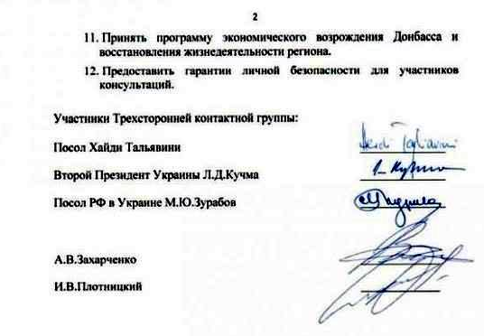 ОБСЕ: Киев согласился принять закон об особом статусе ДНР и ЛНР и провести в них досрочные выборы