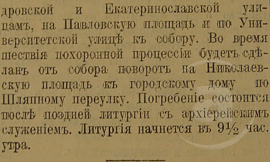 Этот день 100 лет назад. 14 (01) января 1913 года
