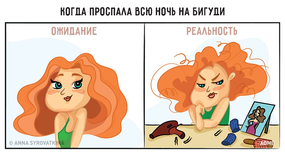 12 иллюстраций, которые поймет каждая женщина