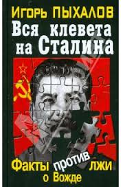 КОМУ НА САМОМ ДЕЛЕ НУЖНА &laquo;ДЕСТАЛИНИЗАЦИЯ&raquo;?