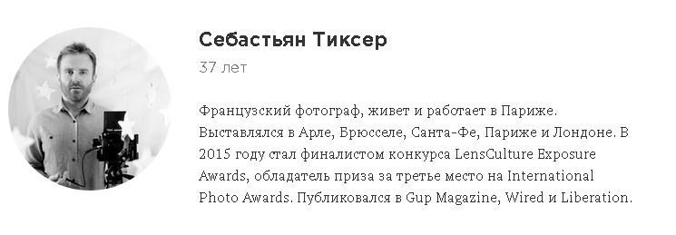 «Постель брать будете?» Путешествие по Транссибу в проекте Себастьяна Тиксера 9288, Себастьян Тиксер, путешествие, транссиб