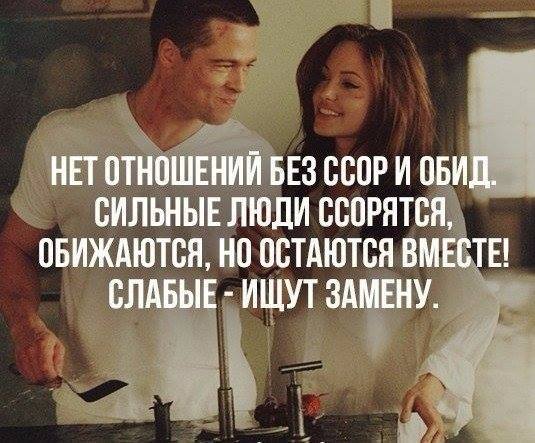 Отношения без сор не отношения Отношения без сор не отношения