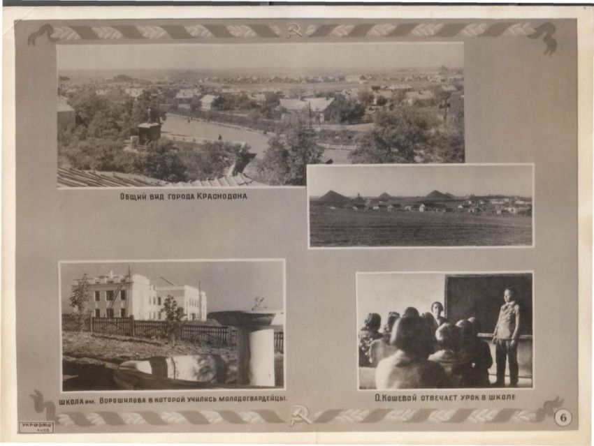 комсомольцы