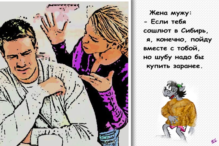 Открытки жена в семье Открытки жена в семье