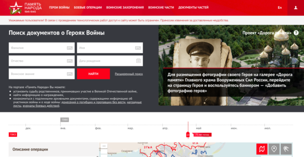 Инструкция: как узнать, где воевал родственник в Великую Отечественную войну