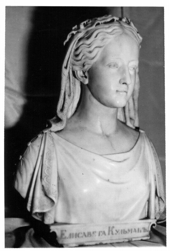 Елизавета Кульман, скульптурный портрет работы Паоло Катоцци, фотография Григория Гинзбурга, Wikimedia