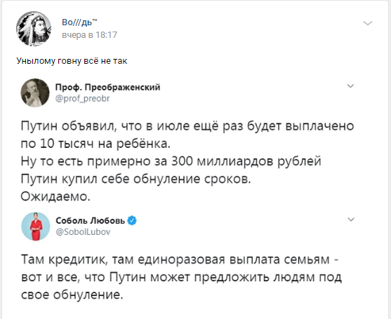 "Тиран лютует..."