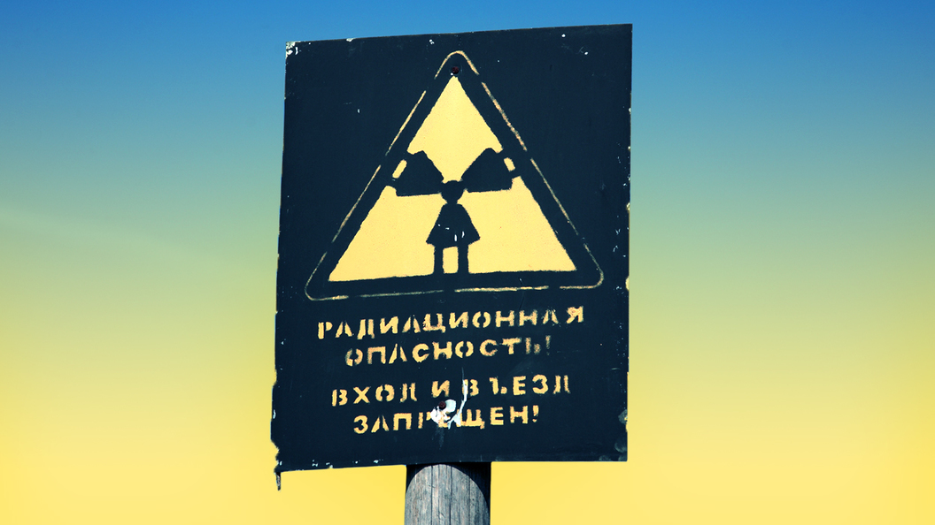 Чернобыль 2.0: Киев отравит весь мир Чернобыль 2.0: Киев отравит весь мир