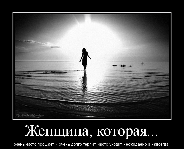 Пятничные демотиваторы про женщин для веселья (10 фото) Пятничные демотиваторы про женщин для веселья (10 фото)