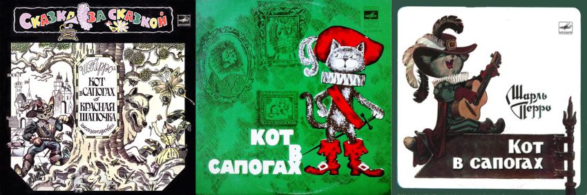 сказки, детство, пластинки