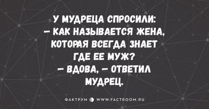 10 ОСТРОУМНЫХ ДИАЛОГОВ ОТ МАСТЕРОВ КРАСНОГО СЛОВЦА