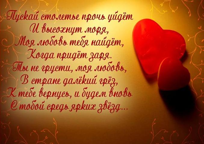Стих ко дню влюблённым Стих ко дню влюблённым