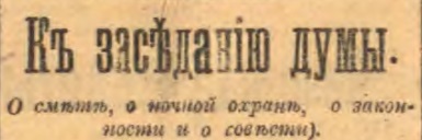 Этот день 100 лет назад. 10 апреля (28 марта) 1913 года